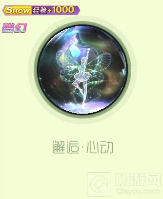 球球大作战邂逅套装包含哪些皮肤 邂逅套装介绍