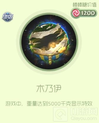 球球大作战木乃伊光环怎么得 木乃伊获取指南