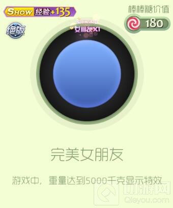 球球大作战会员专属情侣头饰怎么得 获取方法