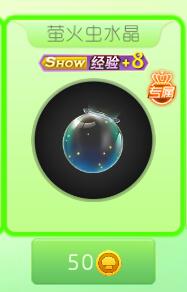 球球大作战萤火虫系列皮肤有哪些 新皮肤详情