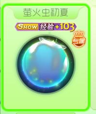 球球大作战萤火虫系列皮肤有哪些 新皮肤详情