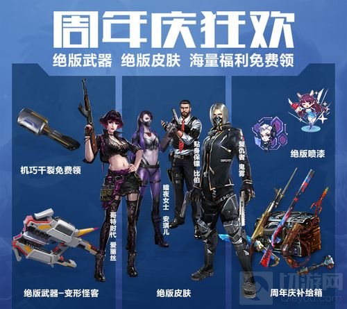 生死狙击喜迎五周年庆 新作高清地图抢先体验