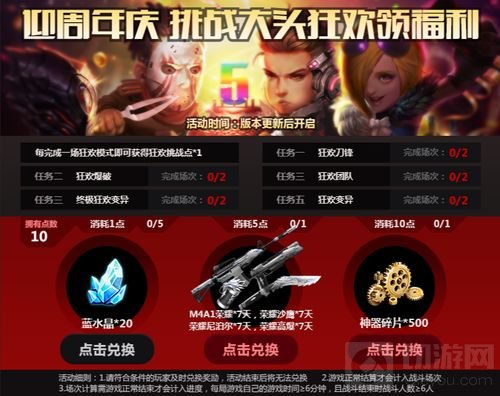 生死狙击喜迎五周年庆 新作高清地图抢先体验