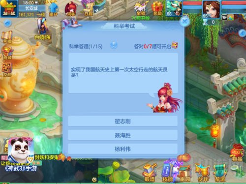 神武3手游携手挑战吧太空 温暖陪伴遨游太空