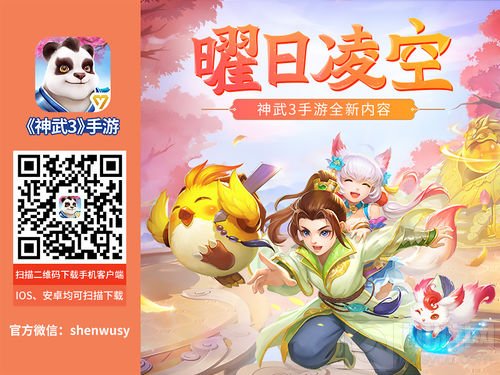 神武3手游携手挑战吧太空 温暖陪伴遨游太空