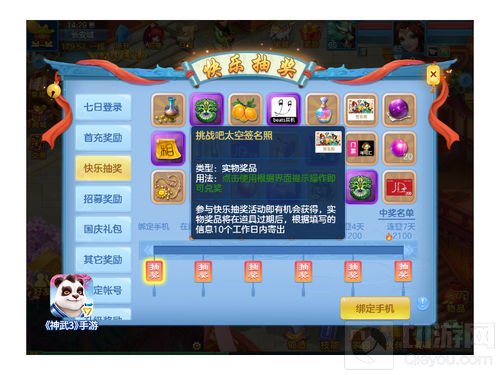 神武3手游携手挑战吧太空 温暖陪伴遨游太空