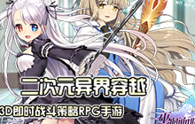 巫师血脉零界战线今日安卓不删档火爆开启！