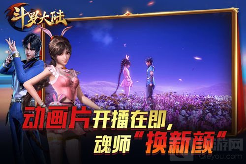 千万粉丝打call 走进新斗罗大陆动画片片场