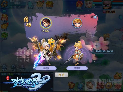 帮派传功互惠互利 梦想世界3D新老玩家齐聚首