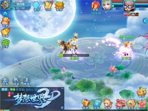 帮派传功互惠互利 梦想世界3D新老玩家齐聚首