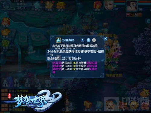 帮派传功互惠互利 梦想世界3D新老玩家齐聚首