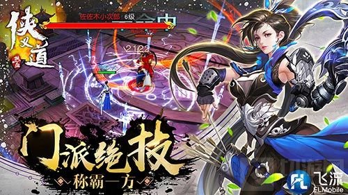 《热血侠义道》首测火爆 江湖重现等你来迎战