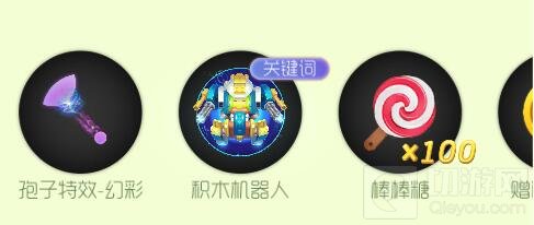 球球大作战梦想青春礼券限时兑换大礼包介绍