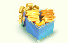 球球大作战梦想青春礼券限时兑换大礼包介绍