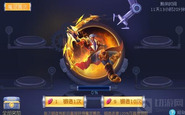 球球大作战红色锻造石有什么用 怎么获取揭秘