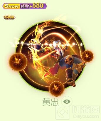 球球大作战魔灵黄忠怎么得 黄忠获取途径分享