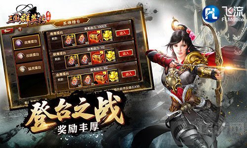 擂台竞技铜雀登顶 三国群英传争霸曝全新玩法