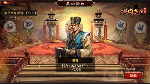 擂台竞技铜雀登顶 三国群英传争霸曝全新玩法