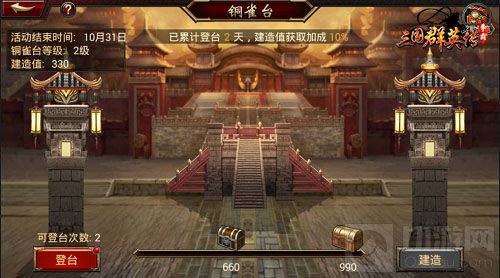 擂台竞技铜雀登顶 三国群英传争霸曝全新玩法