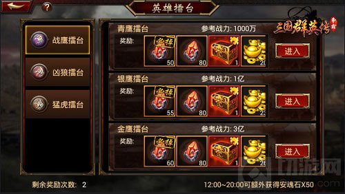 擂台竞技铜雀登顶 三国群英传争霸曝全新玩法