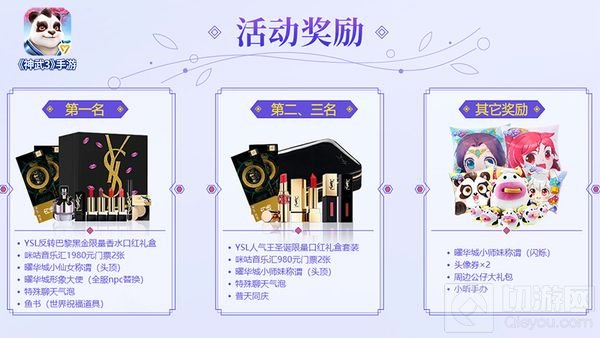 你最曜眼!神武3手游曜华城小仙女开启最终角逐