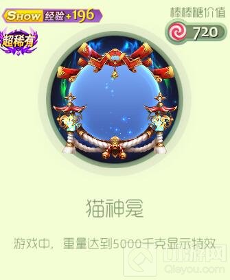 球球大作战月亮猫礼盒打开后有什么奖励皮肤