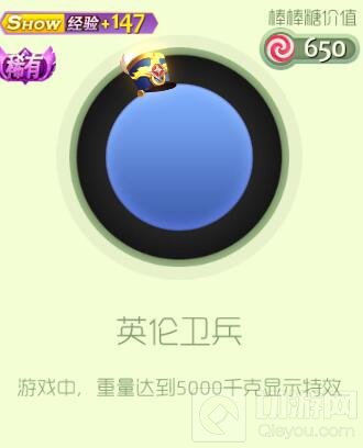 球球大作战月亮猫礼盒打开后有什么奖励皮肤