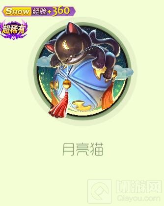 球球大作战月亮猫礼盒打开后有什么奖励皮肤