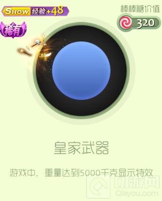 球球大作战月亮猫礼盒打开后有什么奖励皮肤