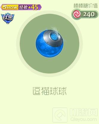 球球大作战月亮猫礼盒打开后有什么奖励皮肤