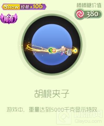 球球大作战月亮猫礼盒打开后有什么奖励皮肤