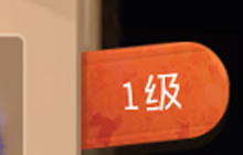 球球大作战咯洛洛的占卜屋1级可得奖励预览