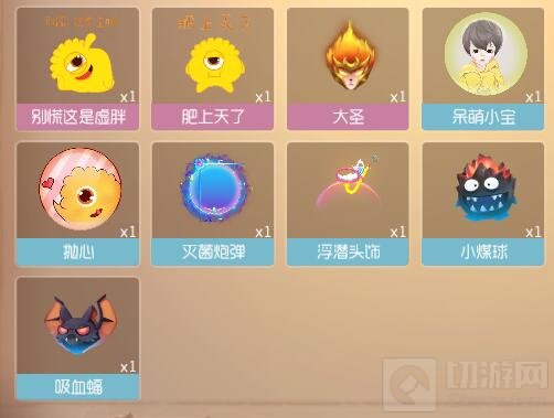 球球大作战咯洛洛的占卜屋2级可解锁哪些皮肤