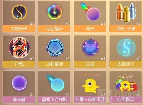 球球大作战咯洛洛的占卜屋2级可解锁哪些皮肤