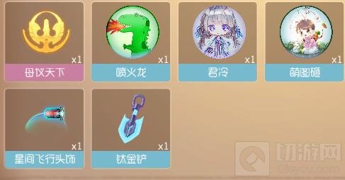 球球大作战咯洛洛的占卜屋3级会解锁什么皮肤