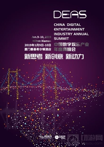 腾讯赵治确认将出席2019DEAS 并发表重要演讲