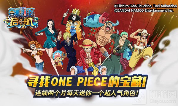 甚平专属珠宝强势上线 航海王启航专属宝石攻略 