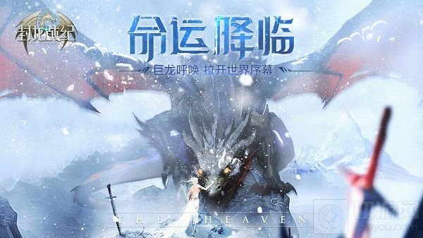 中手游与完美 合推S级魔幻大作封龙战纪今开测