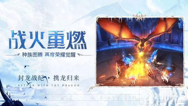 中手游与完美 合推S级魔幻大作封龙战纪今开测