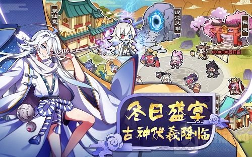 冬日盛宴伏羲降临 《元气封神》周年庆典将开启