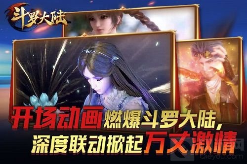 唐门绝世而起 新斗罗大陆携手动画片重磅出击