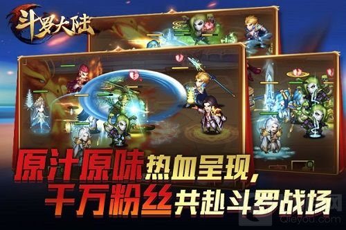 唐门绝世而起 新斗罗大陆携手动画片重磅出击