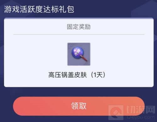 时装影子特工来袭 荒野行动大神福利中心大变样