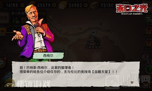 血腥天堂 《末日之光》中最神秘的疯狂乐土