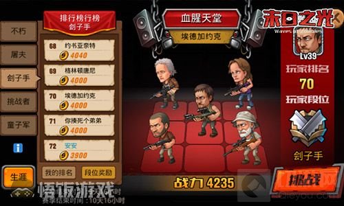 血腥天堂 《末日之光》中最神秘的疯狂乐土