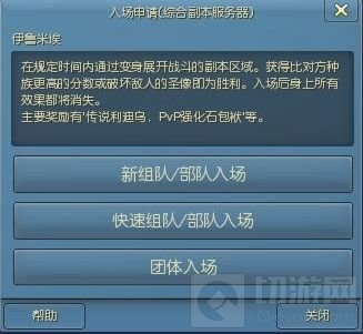 热血3v3 永恒之塔伊鲁米埃战场让你周中醒神