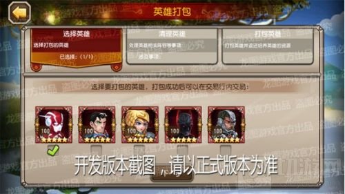 英雄交易功能开启 小冰冰传奇新角色神器来袭