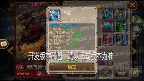 英雄交易功能开启 小冰冰传奇新角色神器来袭