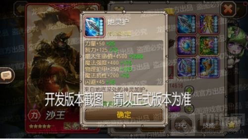 英雄交易功能开启 小冰冰传奇新角色神器来袭