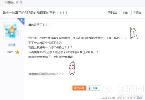 纯正RTS手游在哪里？来世界之战感受竞技魅力